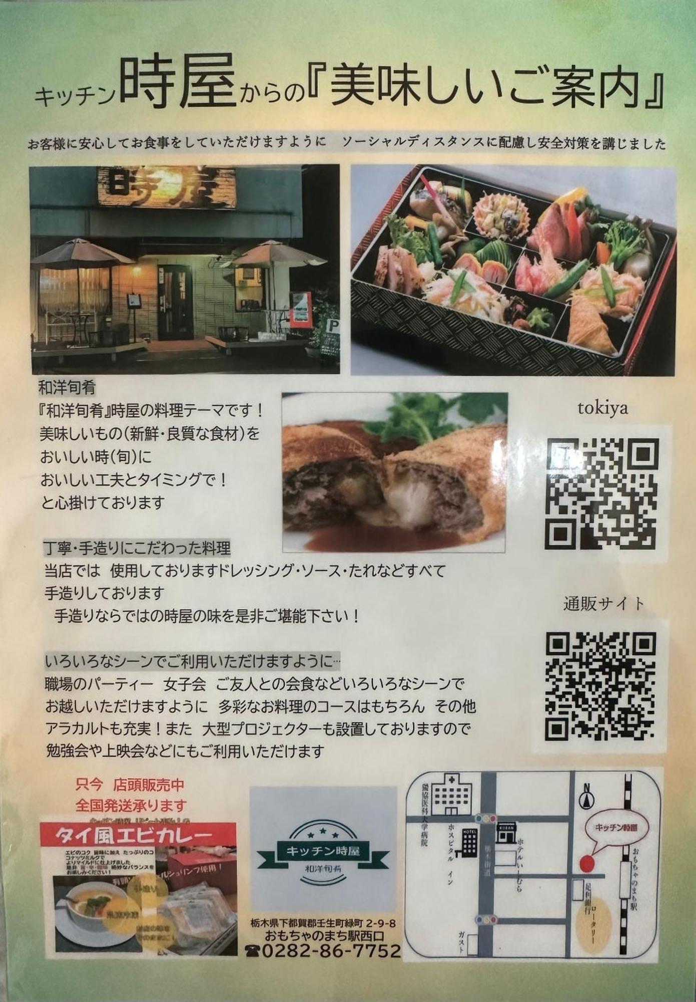 Business Hotel Ishimura Mibu Exterior foto